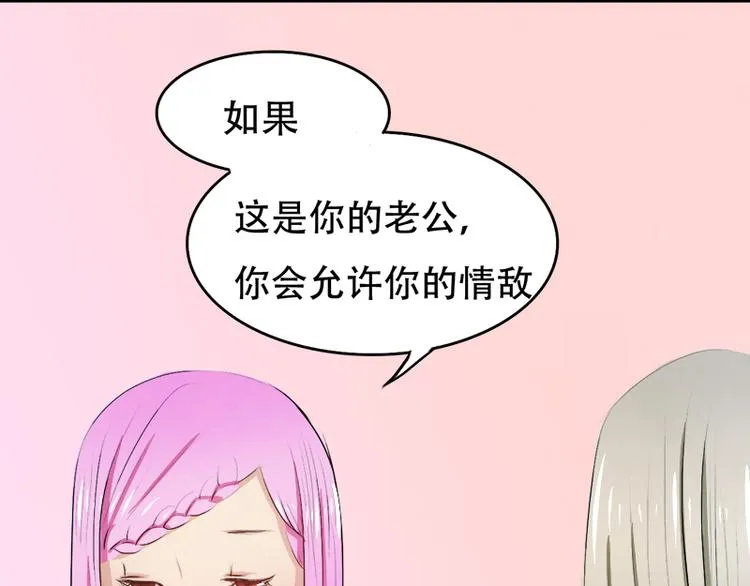第7话 妍琳的离开 第48页