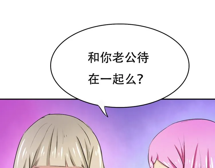 第7话 妍琳的离开 第51页