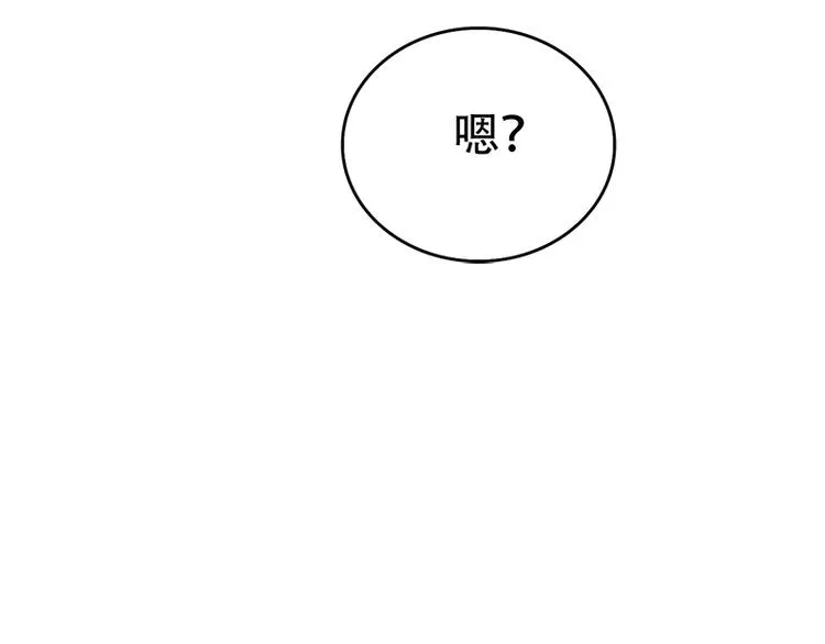 第7话 妍琳的离开 第53页