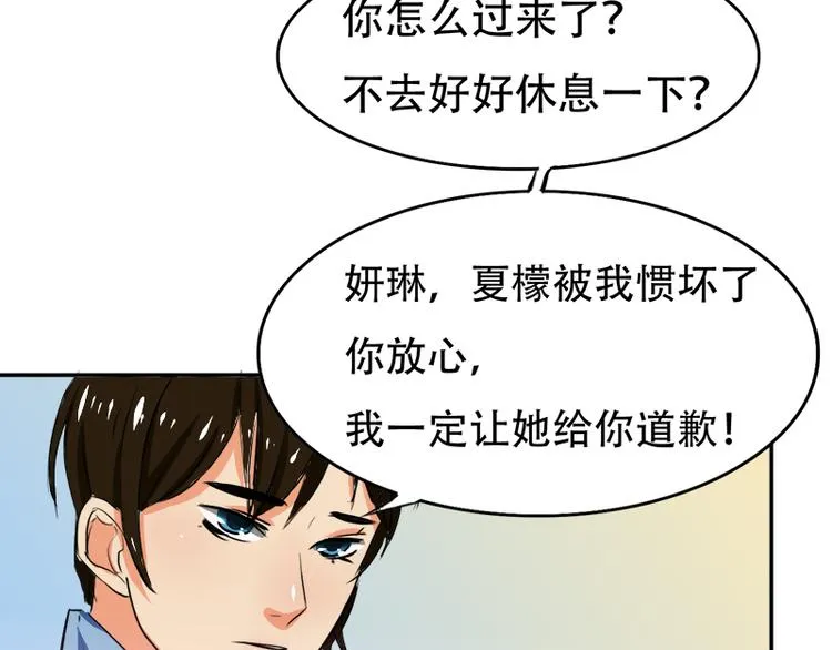 第6话 我是你的妻子啊 第10页