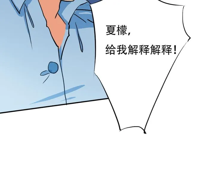 第6话 我是你的妻子啊 第26页