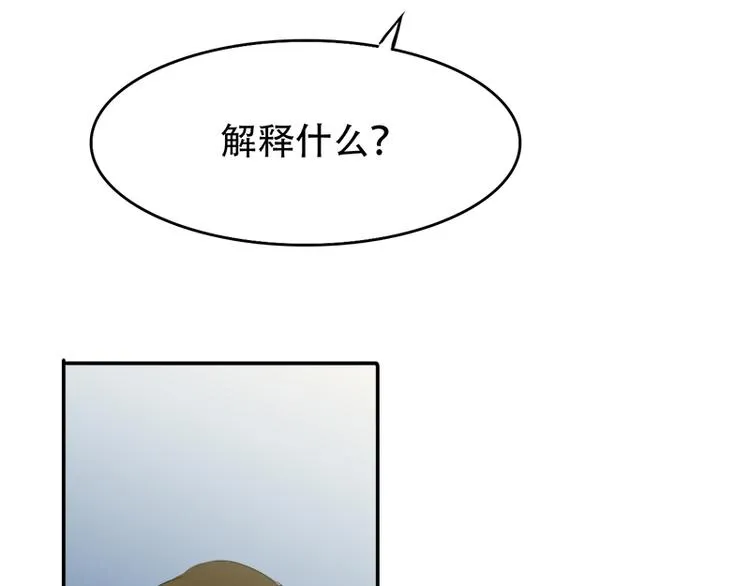 第6话 我是你的妻子啊 第28页