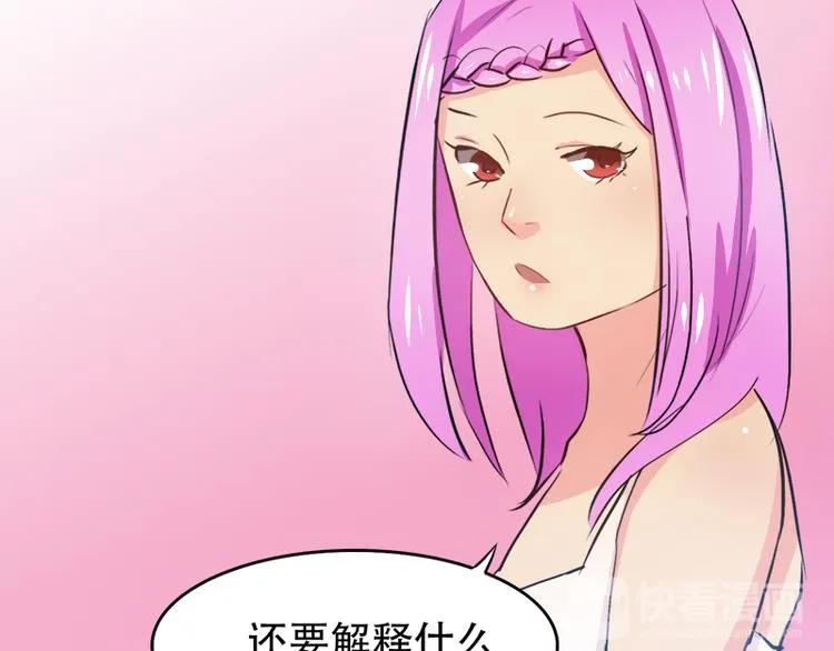 第6话 我是你的妻子啊 第32页