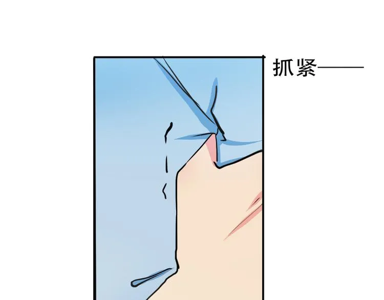 第6话 我是你的妻子啊 第43页