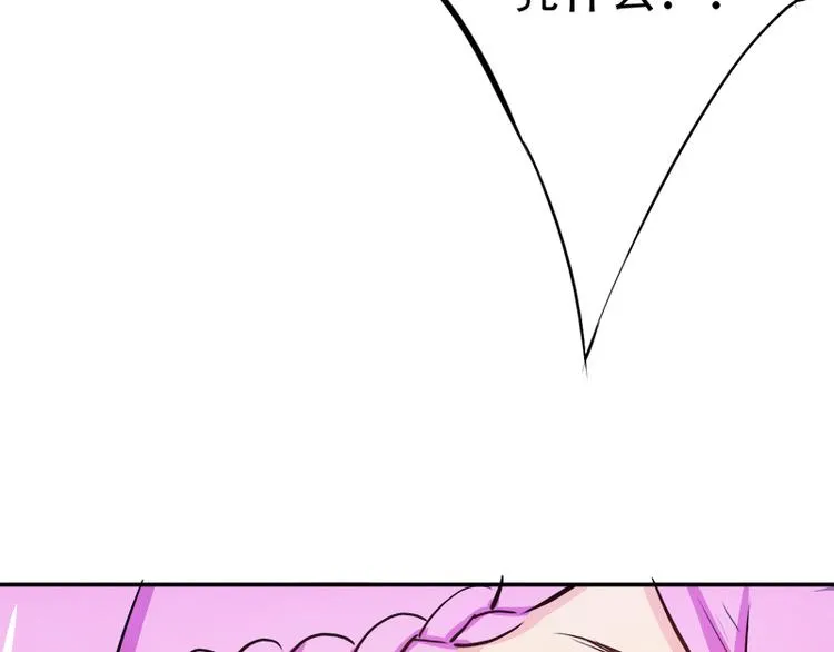 第6话 我是你的妻子啊 第45页