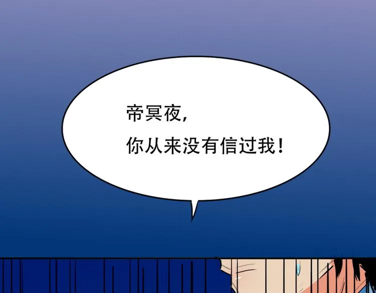 第6话 我是你的妻子啊 第48页