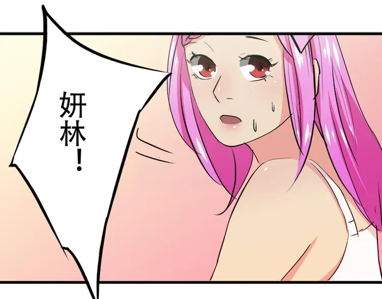 第5话 夏檬，道歉！ 第1页