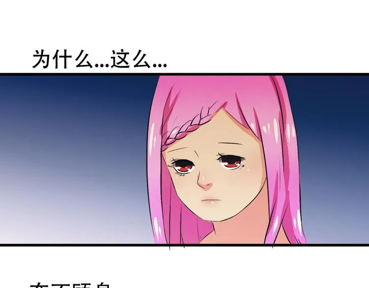 第5话 夏檬，道歉！ 第5页