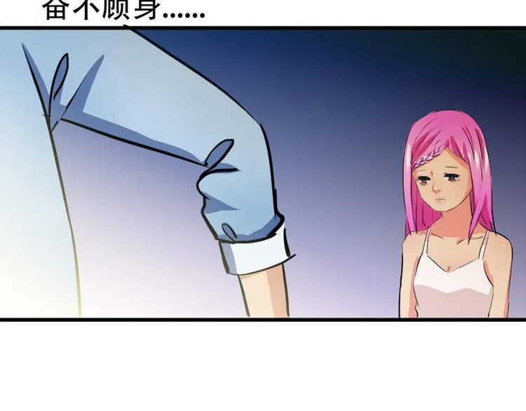 第5话 夏檬，道歉！ 第6页