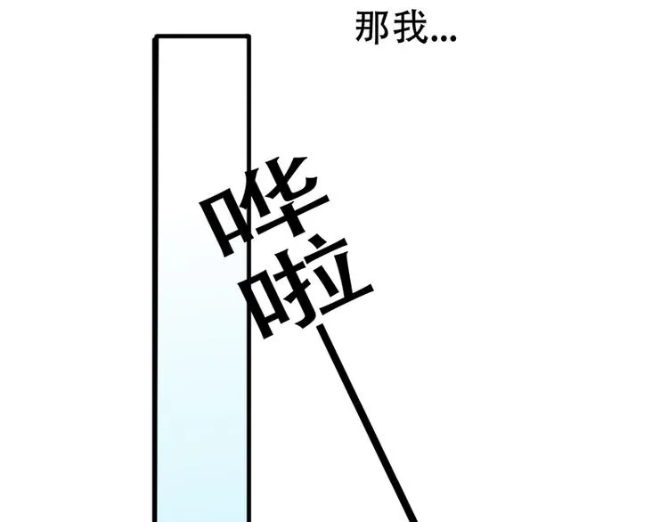 第5话 夏檬，道歉！ 第7页