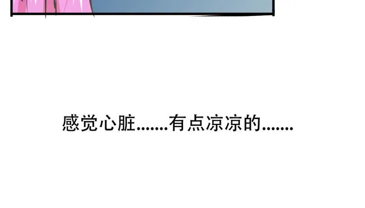 第5话 夏檬，道歉！ 第14页