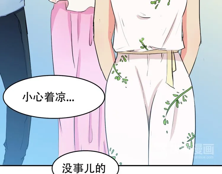 第5话 夏檬，道歉！ 第16页