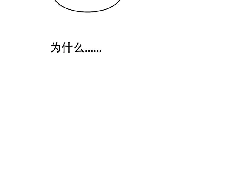 第5话 夏檬，道歉！ 第17页