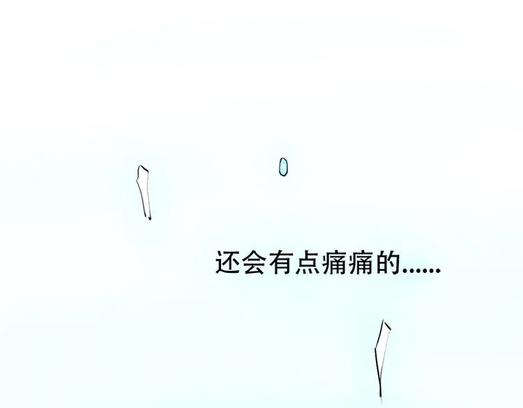 第5话 夏檬，道歉！ 第18页