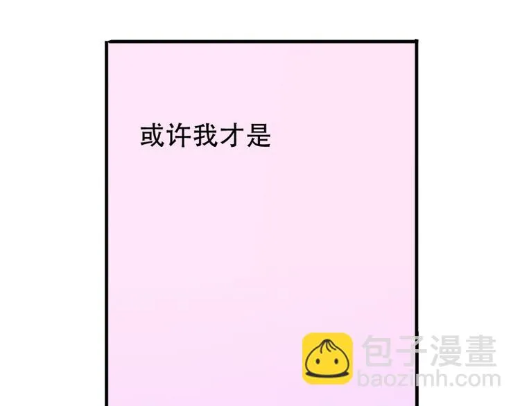 第5话 夏檬，道歉！ 第20页