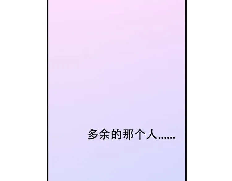 第5话 夏檬，道歉！ 第21页
