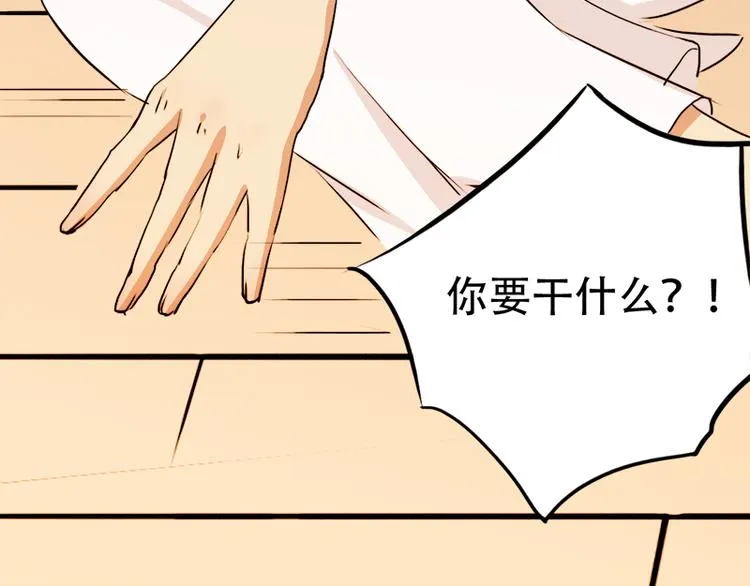 第5话 夏檬，道歉！ 第37页