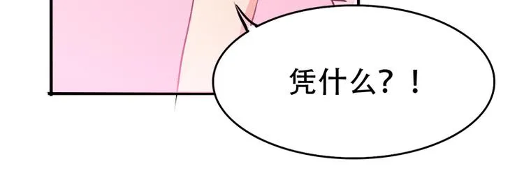 第5话 夏檬，道歉！ 第42页