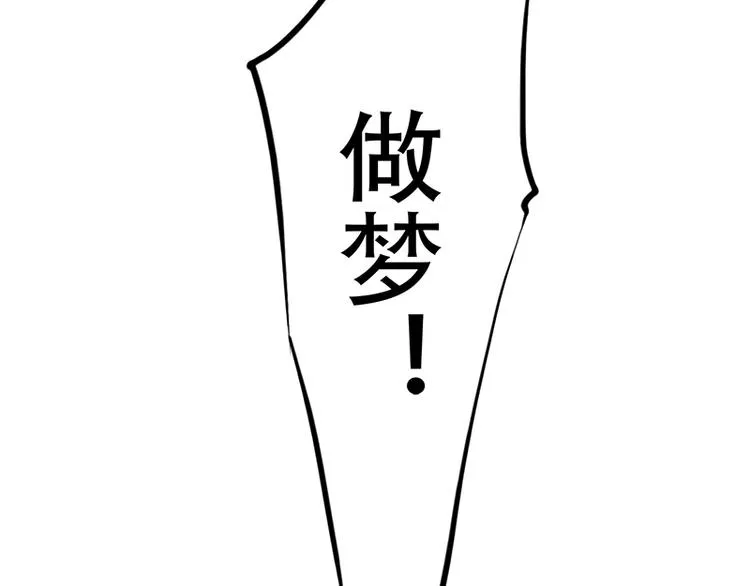 第5话 夏檬，道歉！ 第52页