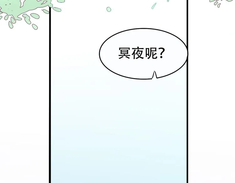 第4话 妍琳的挑衅 第2页