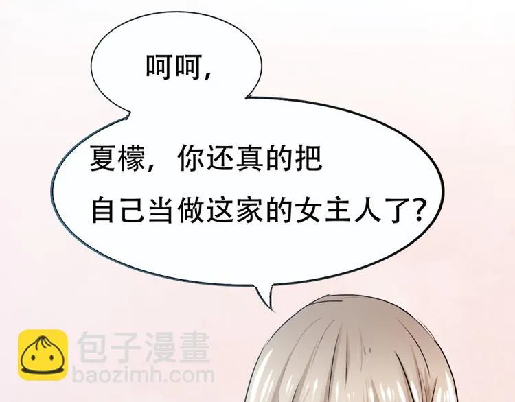 第4话 妍琳的挑衅 第8页