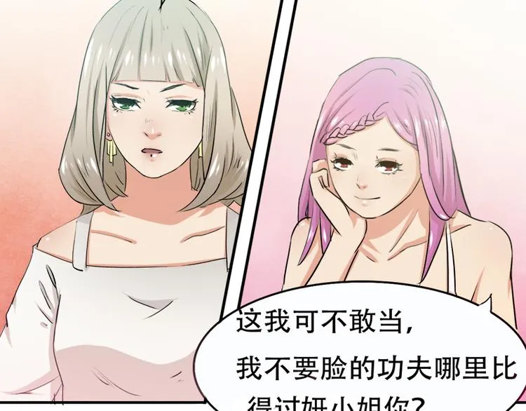第4话 妍琳的挑衅 第13页