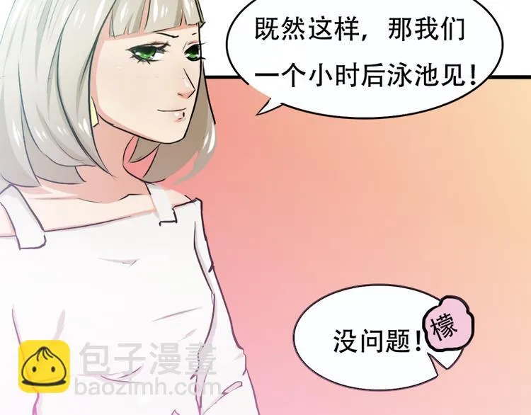 第4话 妍琳的挑衅 第22页