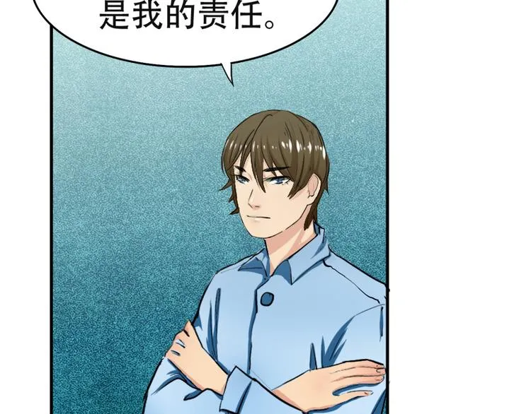 第3话 情敌的正面交锋 第8页