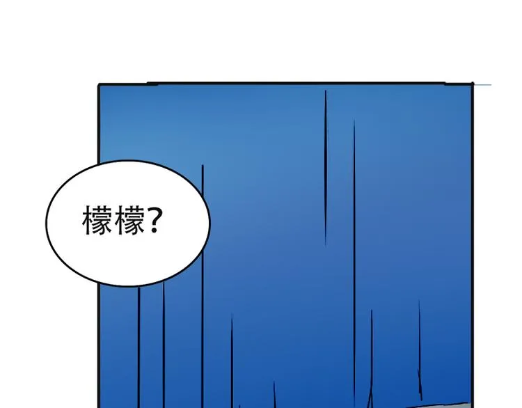第3话 情敌的正面交锋 第14页