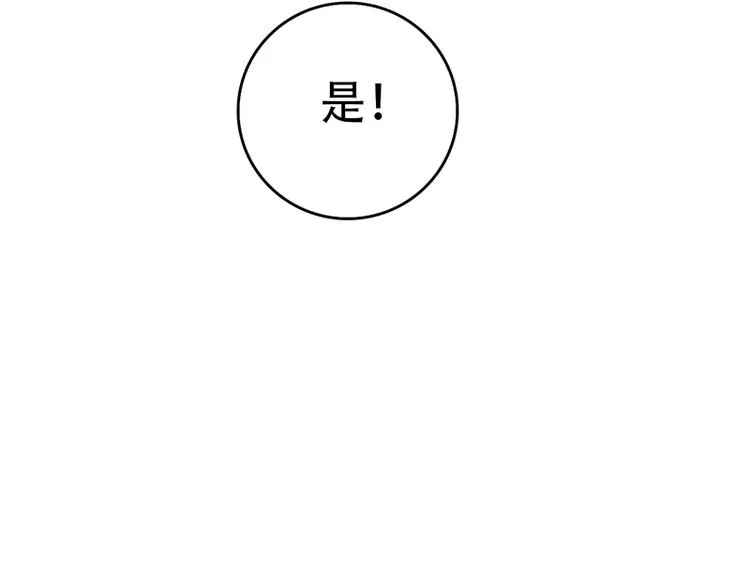 第3话 情敌的正面交锋 第55页