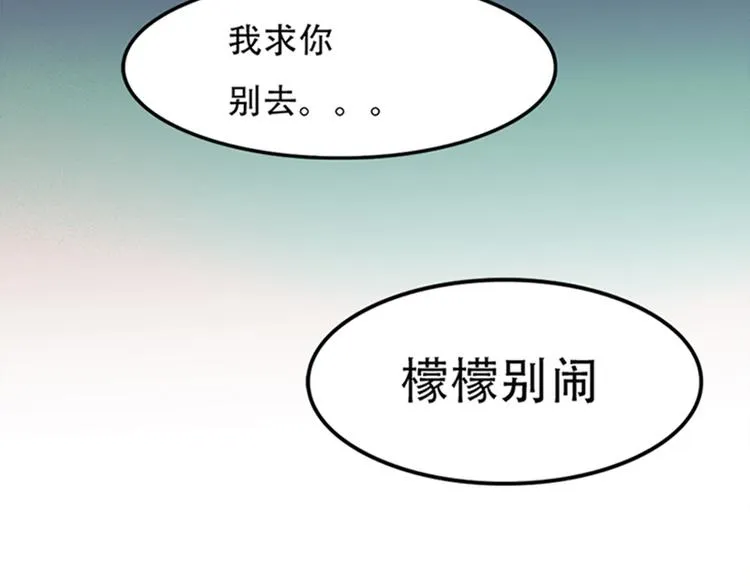 第2话 我知道她是你的责任 第2页