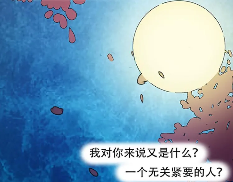 第2话 我知道她是你的责任 第19页