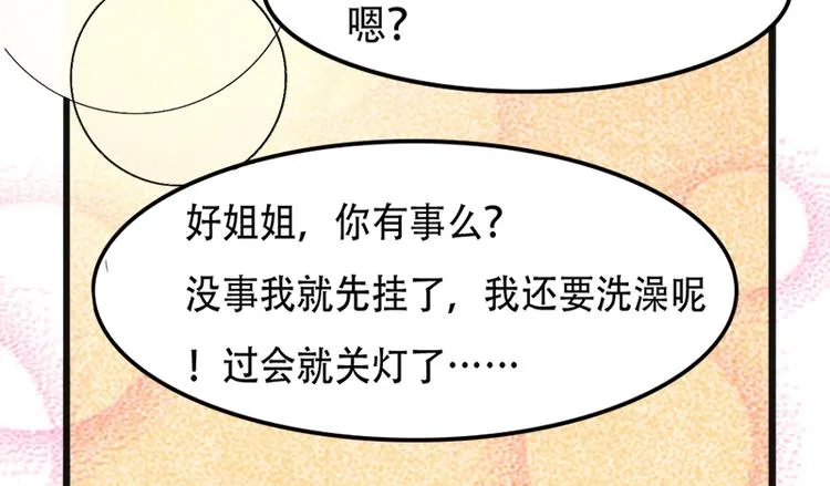 第2话 我知道她是你的责任 第26页