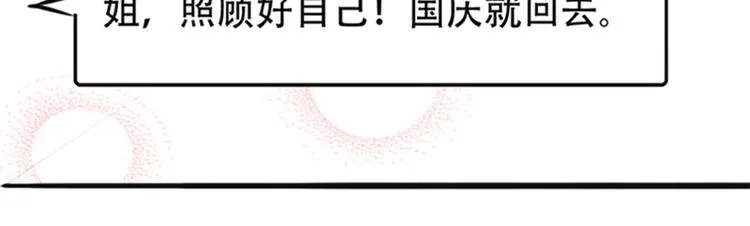 第2话 我知道她是你的责任 第30页