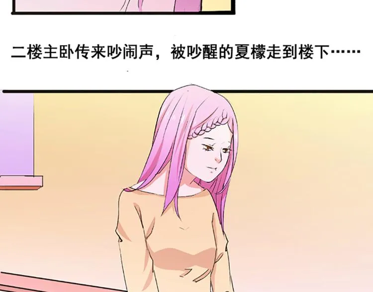 第2话 我知道她是你的责任 第34页