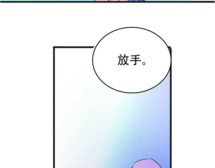 第2话 我知道她是你的责任 第41页