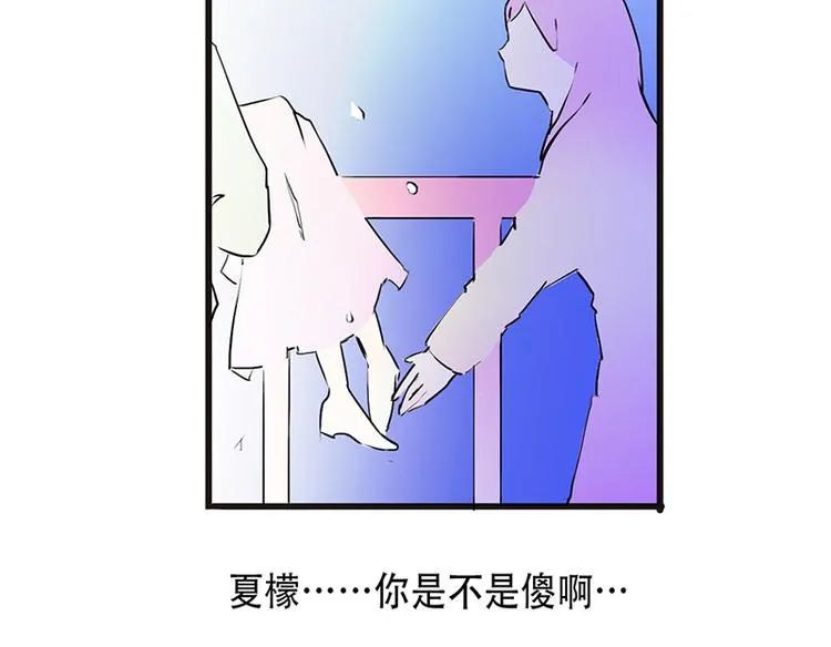 第2话 我知道她是你的责任 第42页