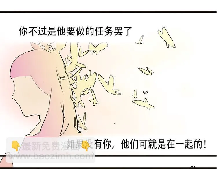 第2话 我知道她是你的责任 第43页