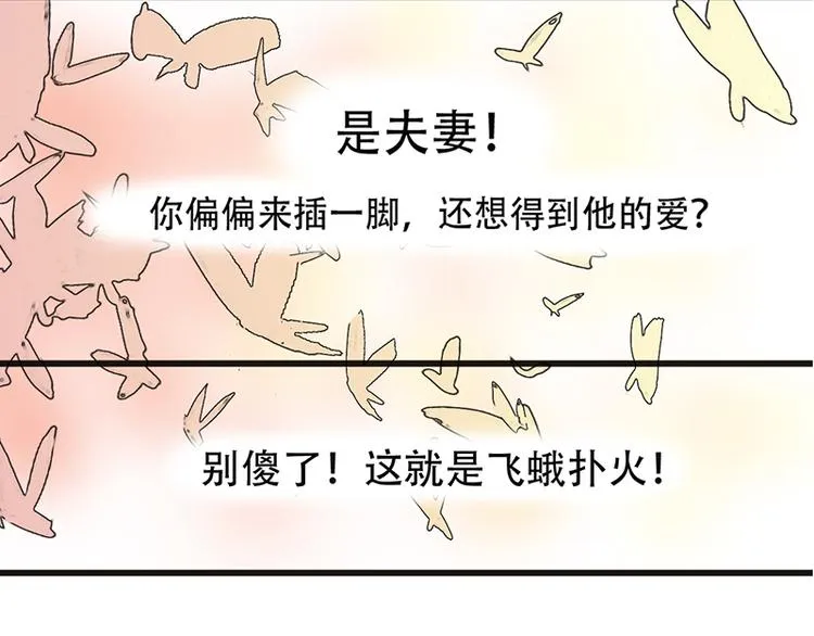 第2话 我知道她是你的责任 第44页