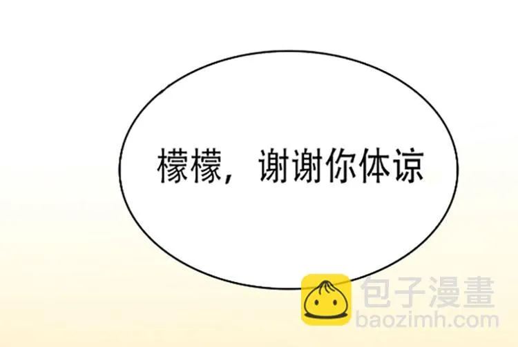 第2话 我知道她是你的责任 第57页