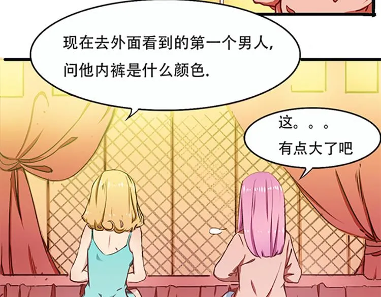 第1话 先生，你内裤什么颜色 第6页