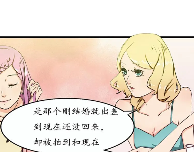 第1话 先生，你内裤什么颜色 第12页