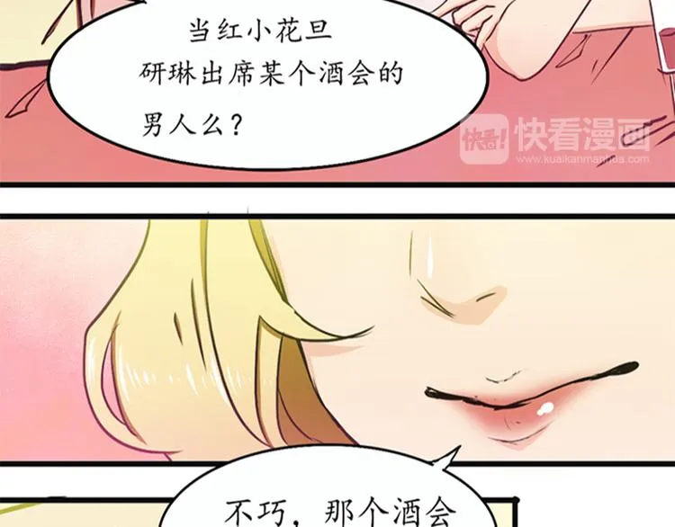 第1话 先生，你内裤什么颜色 第13页