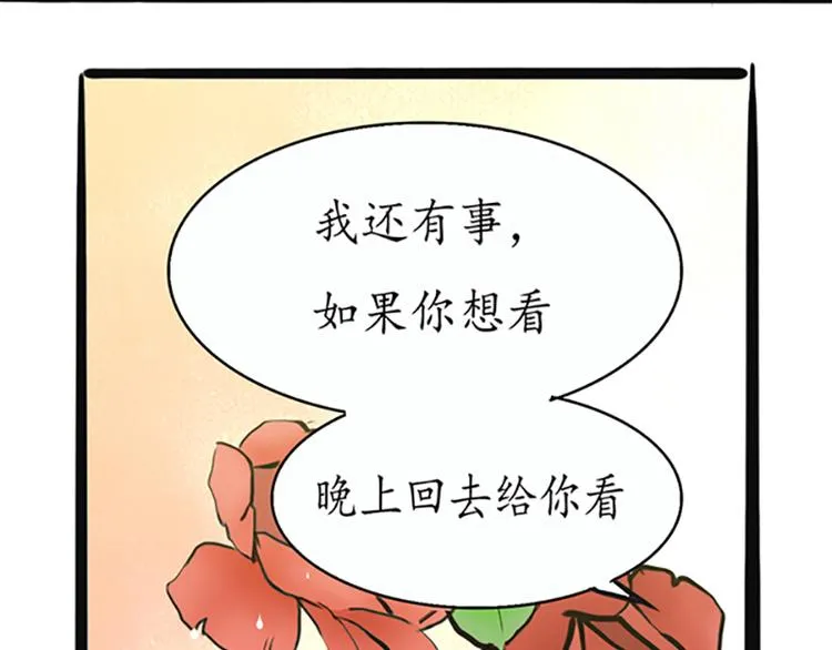 第1话 先生，你内裤什么颜色 第27页