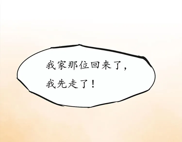 第1话 先生，你内裤什么颜色 第31页