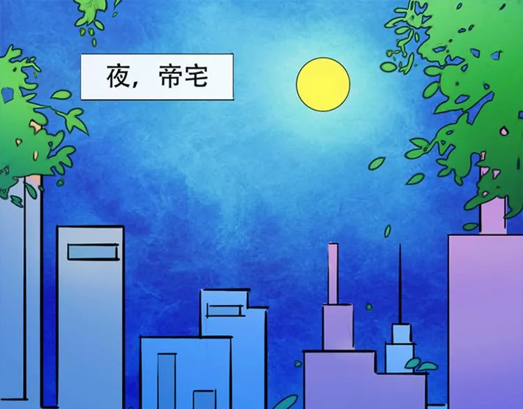 第1话 先生，你内裤什么颜色 第33页
