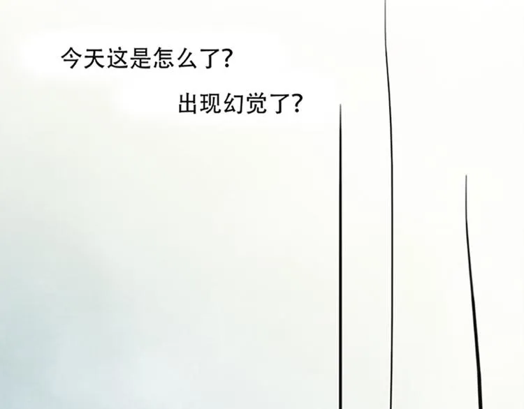 第1话 先生，你内裤什么颜色 第41页