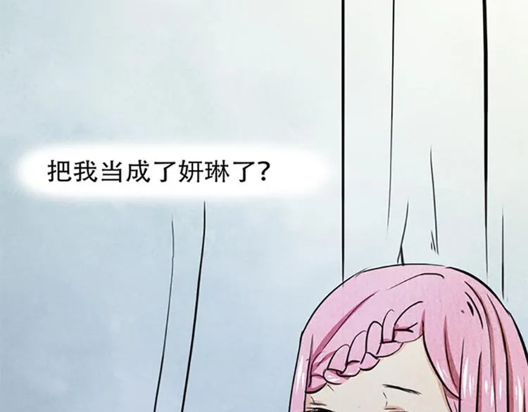 第1话 先生，你内裤什么颜色 第42页