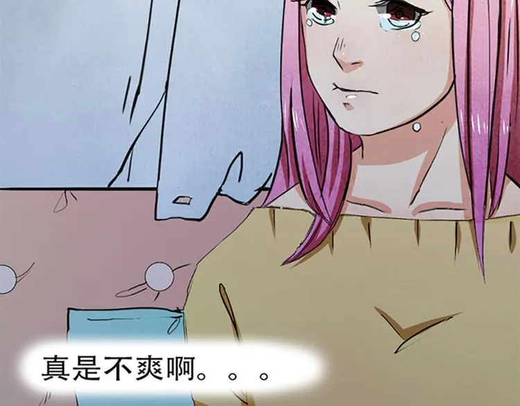 第1话 先生，你内裤什么颜色 第43页