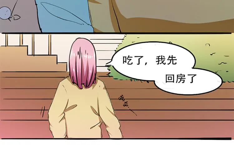 第1话 先生，你内裤什么颜色 第44页